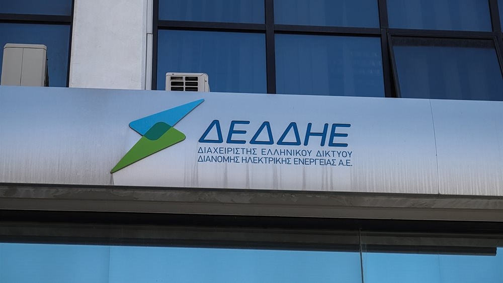 ΔΕΔΔΗΕ: Αρχίζει ο 3ος κύκλος μεταπτυχιακού σε συνεργασία με το Πανεπιστήμιο Δυτικής Μακεδονίας