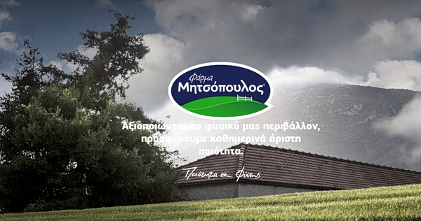 Φάρμα Μητσόπουλος: Η οικογένεια που τροφοδοτεί την ΑΒ Βασιλόπουλος με χοιρινό για 50 χρόνια