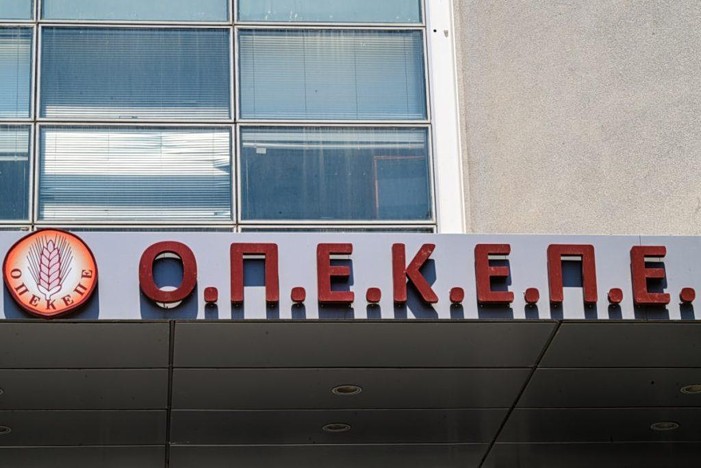 ΟΠΕΚΕΠΕ: Τρεις προφυλακίσεις για την απάτη στη βόρεια Ελλάδα