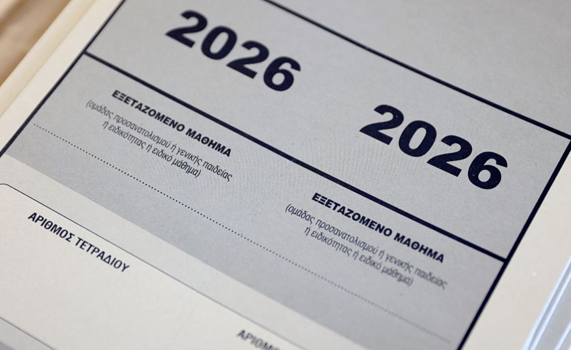 Πανελλαδικές 2026: Άνοιξε η πλατφόρμα για την ενημέρωση των υποψηφίων μέσω SMS