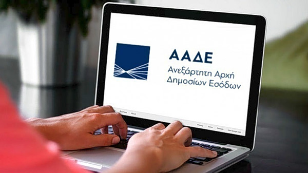 ΑΑΔΕ: Απλοποίηση χορήγησης φοροαπαλλαγής λόγω μετοικεσίας