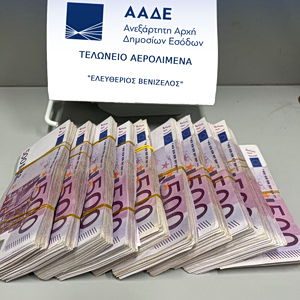 ΑΑΔΕ: 500.000 ευρώ αδήλωτα μετρητά εντοπίστηκαν στο «Ελευθέριος Βενιζέλος»