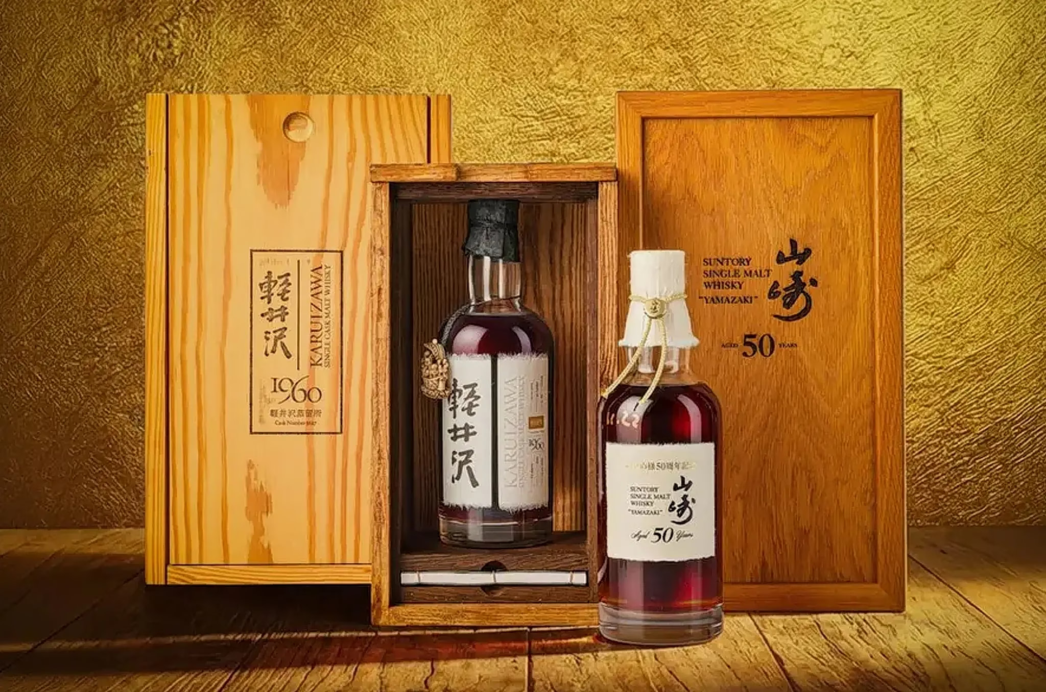 Το Yamazaki 50 ετών έσπασε κάθε ρεκόρ