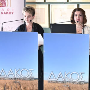Δάκος Βιομηχανίες Τροφίμων: Ποιος είναι ο νέος ισχυρός πόλος στα τρόφιμα