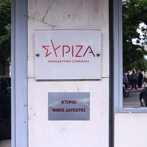 ΣΥΡΙΖΑ: Η κρίσιμη συνεδρίαση της ΚΕ για την πορεία του κόμματος