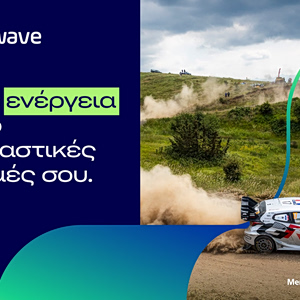 Enerwave: Χορηγός στο EKO Acropolis Rally 2026