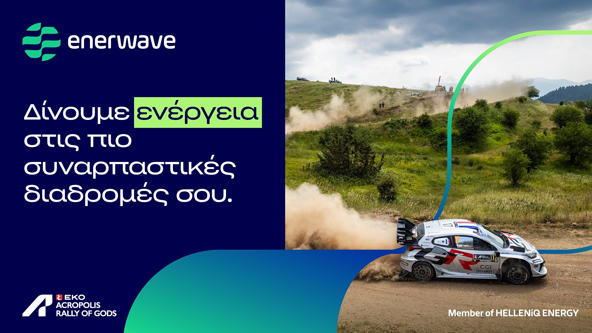 Enerwave: Χορηγός στο EKO Acropolis Rally 2026