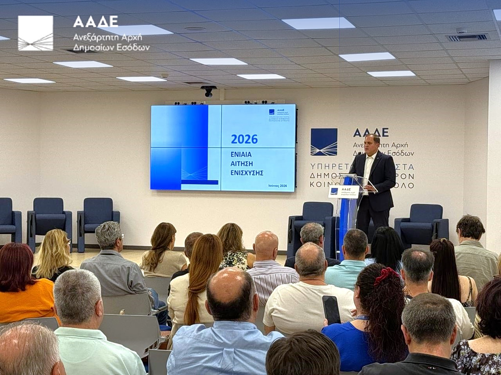 ΑΑΔΕ: Νέα εφαρμογή για την Ενιαία Αίτηση Ενίσχυσης 2026