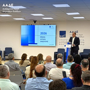 ΑΑΔΕ: Νέα εφαρμογή για την Ενιαία Αίτηση Ενίσχυσης 2026