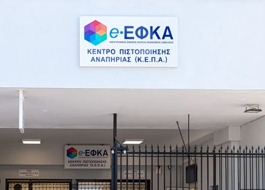 Κάρτα αναπηρίας