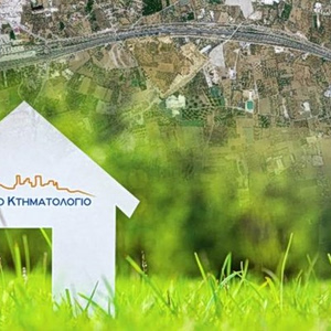 Κτηματολόγιο: Στον «πάγο» έως τον Οκτώβριο οι αγωγές του Δημοσίου