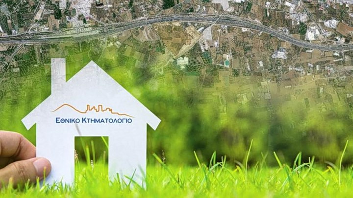 Κτηματολόγιο: Στον «πάγο» έως τον Οκτώβριο οι αγωγές του Δημοσίου