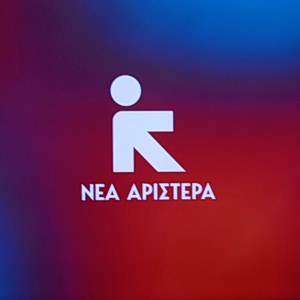 Αποχωρούν από τη Νέα Αριστερά 7 βουλευτές και 143 μέλη του κόμματος
