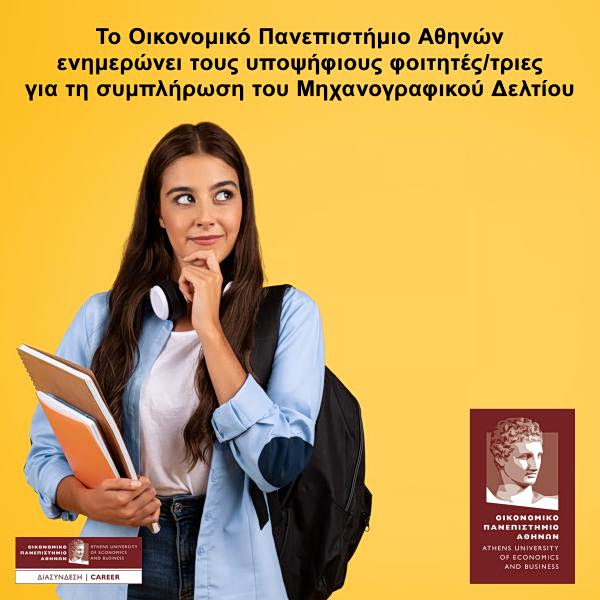 ΟΠΑ