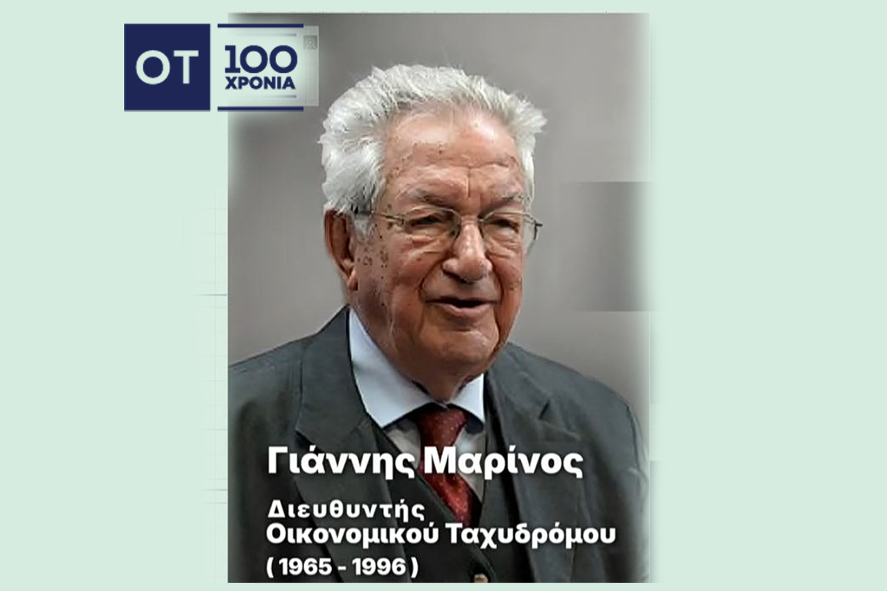 OT FORUM: O Γιάννης Μαρίνος μιλά για τα ορόσημα του Οικονομικού Ταχυδρόμου