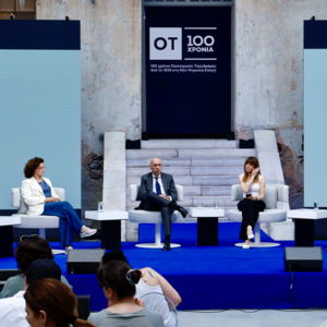 OT FORUM: Νέο παραγωγικό μοντέλο με ολιστική προσέγγιση
