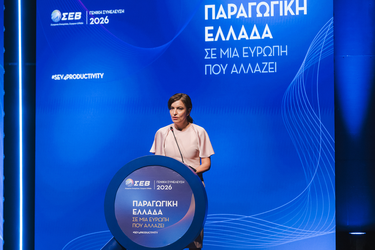 ΣΕΒ