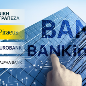 Morgan Stanley: Ελκυστικές, με ισχυρές προοπτικές, οι ελληνικές τράπεζες