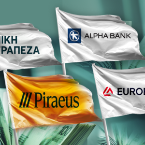 UBS: Περιορισμένη η έκθεση των ελληνικών τραπεζών στον τουρισμό – Διατηρεί σύσταση «Buy»