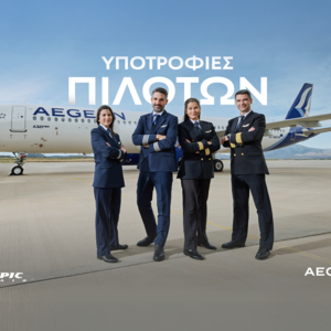 AEGEAN: Νέος κύκλος υποτροφιών για 40 νέους πιλότους – Αιτήσεις έως τις 16 Οκτωβρίου