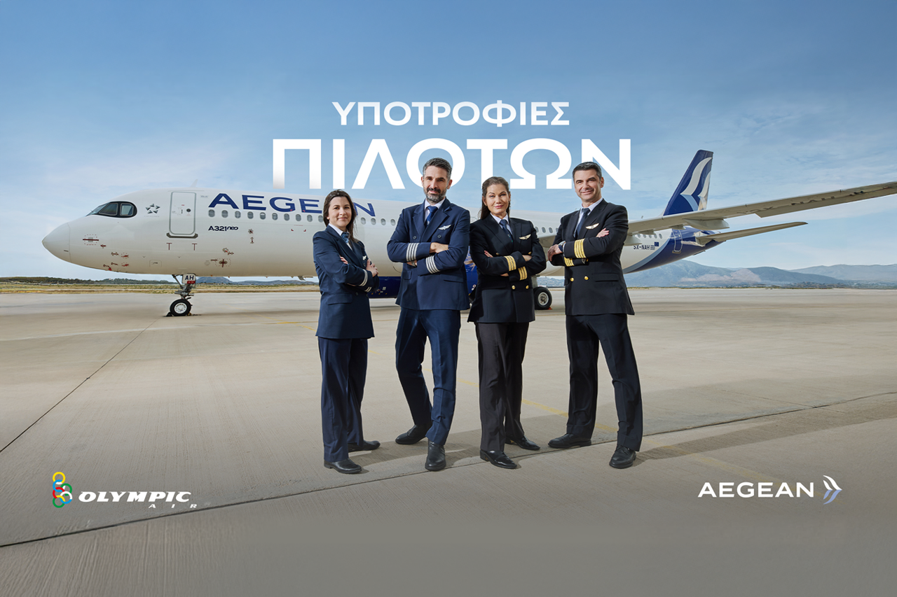 AEGEAN: Νέος κύκλος υποτροφιών για 40 νέους πιλότους – Αιτήσεις έως τις 16 Οκτωβρίου
