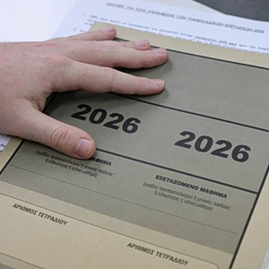 Πανελλαδικές 2026: Πτώση των βάσεων σε όλα τα Πεδία