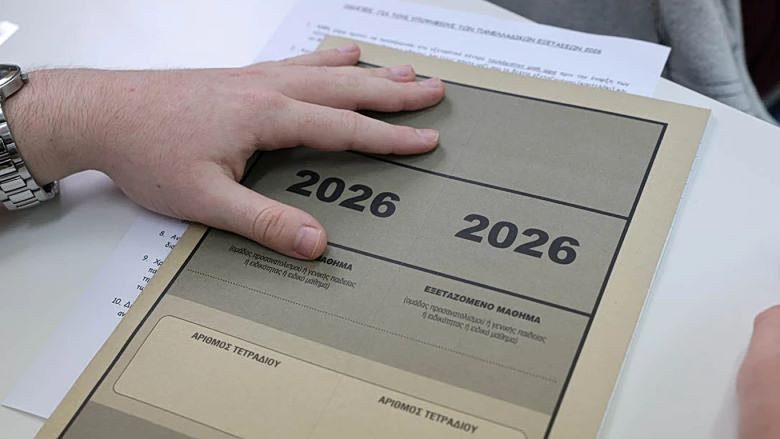 Πανελλαδικές 2026: Πτώση των βάσεων σε όλα τα Πεδία