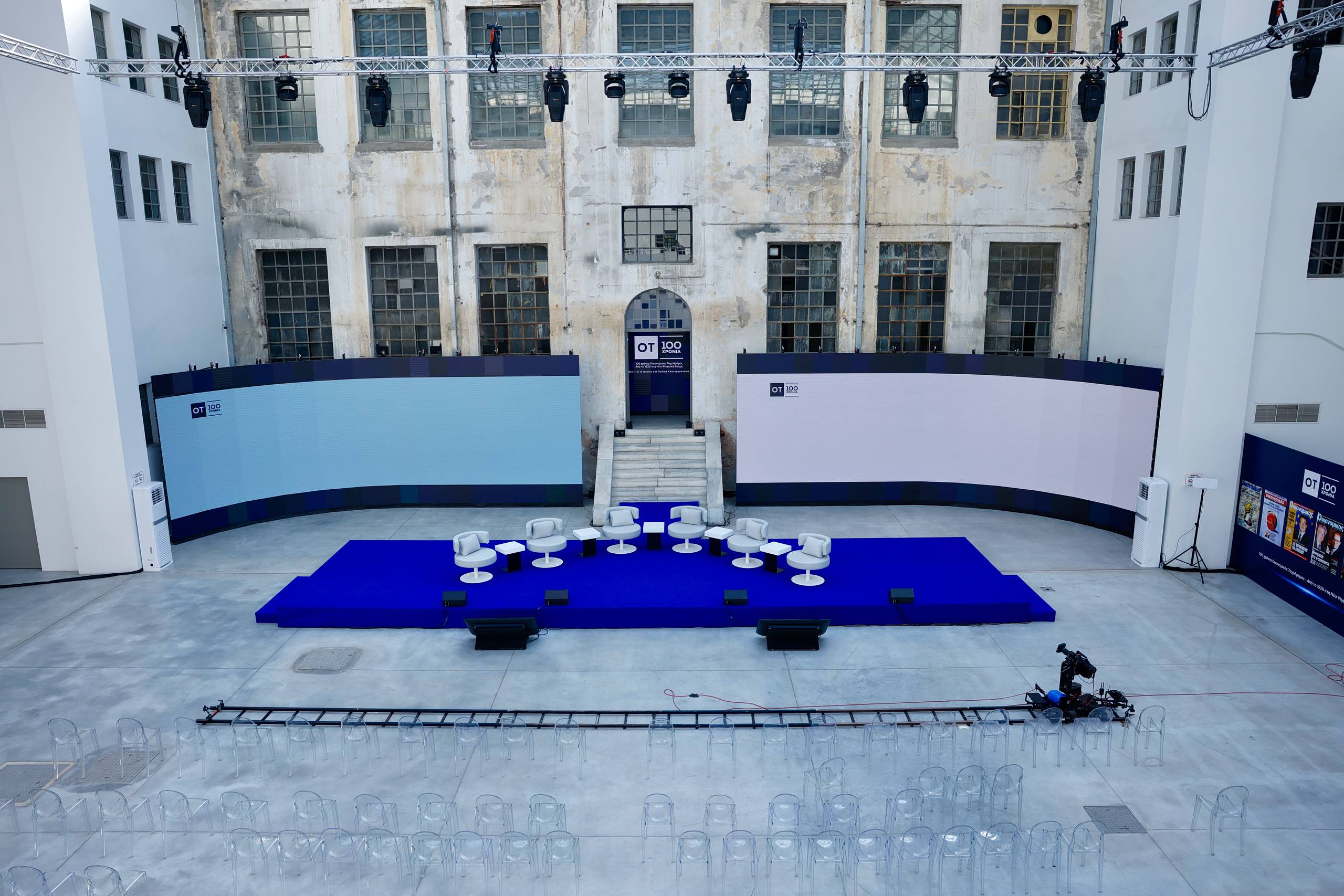 ΟΤ FORUM «100 χρόνια ΟΤ»: Λεπτό προς λεπτό η 1η μέρα
