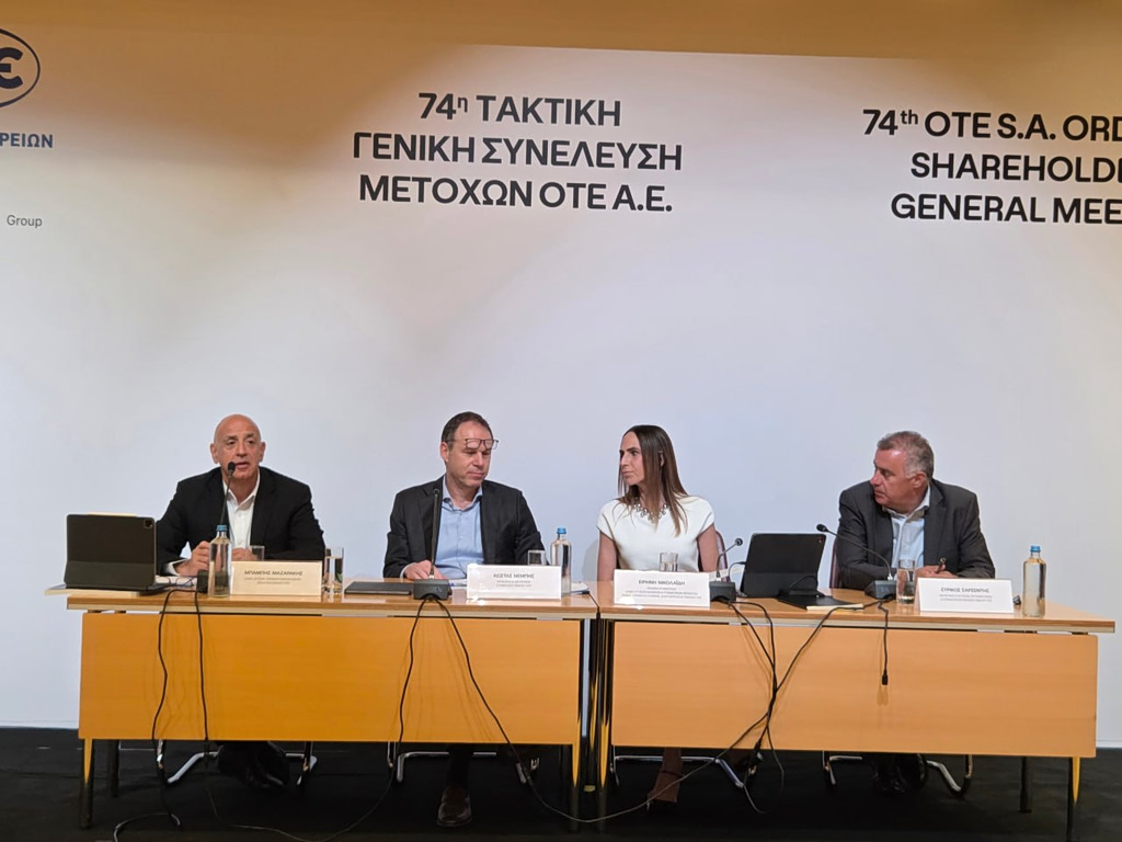 ΟΤΕ
