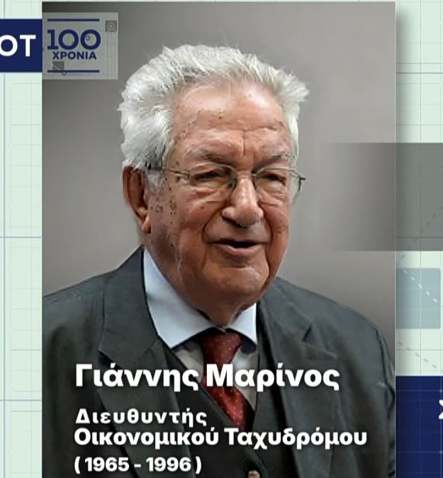 OT FORUM: O Γιάννης Μαρίνος μιλά για τα ορόσημα του Οικονομικού Ταχυδρόμου