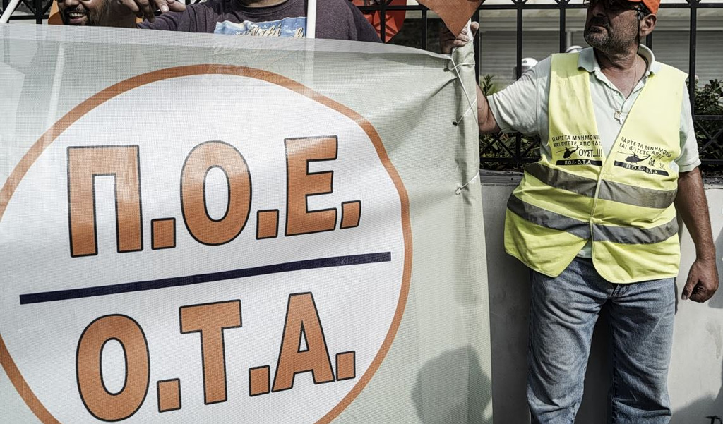 ΠΟΕ-ΟΤΑ: Ανεστάλη η απεργία που είχε προκηρύξει για σήμερα