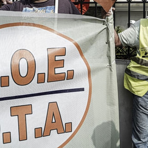 ΠΟΕ-ΟΤΑ: Ανεστάλη η απεργία που είχε προκηρύξει για σήμερα