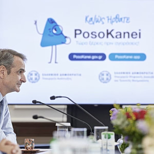 Η κοινωνία δεν χρειαζόταν μια εφαρμογή που να της λέει ότι υπάρχει ακρίβεια