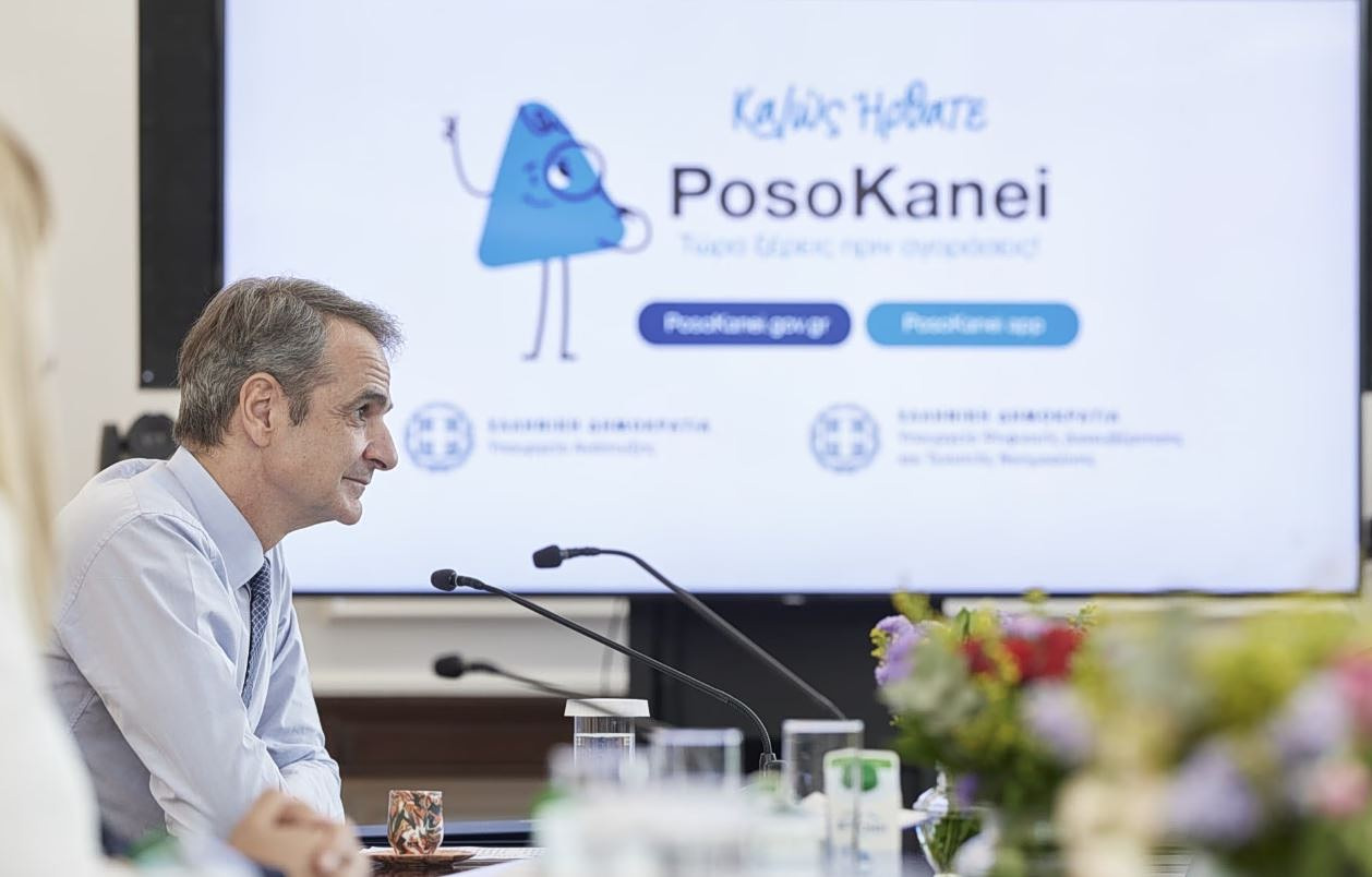 Η κοινωνία δεν χρειαζόταν μια εφαρμογή που να της λέει ότι υπάρχει ακρίβεια