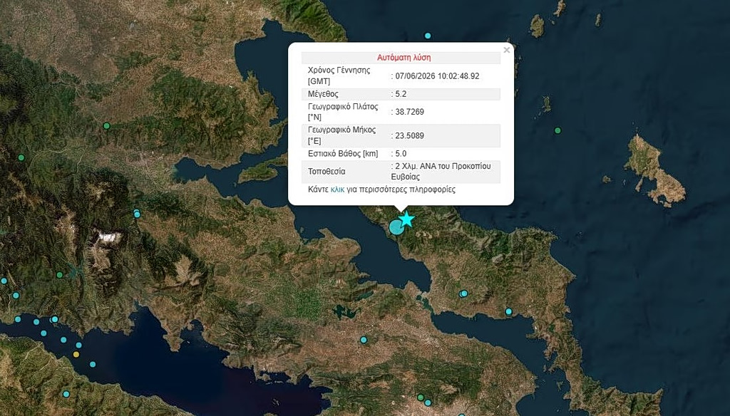 σεισμός
