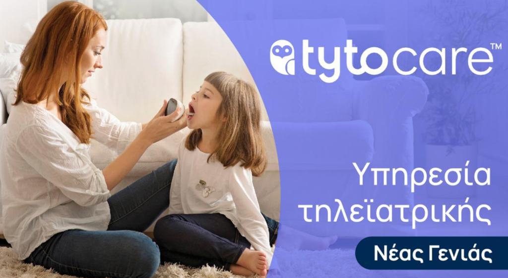Beyond 2026: Παρουσιάστηκε η πλατφόρμα τηλεϊατρικής TytoCare