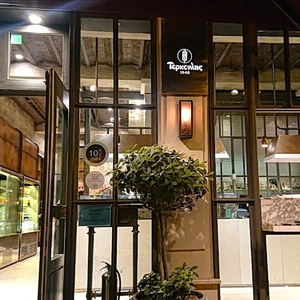Τερκενλής: Αύξηση πωλήσεων και βελτιωμένη κερδοφορία το 2025 – Σε ποια αεροδρόμια έχει καταστήματα