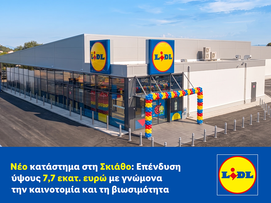 Lidl: Νέο κατάστημα 7,7 εκατ. ευρώ στη Σκιάθο – Το δίκτυο έφτασε τα 234 καταστήματα