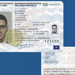 Νέες ταυτότητες: Οι αλλαγές που θα ισχύσουν από τις 3 Αυγούστου