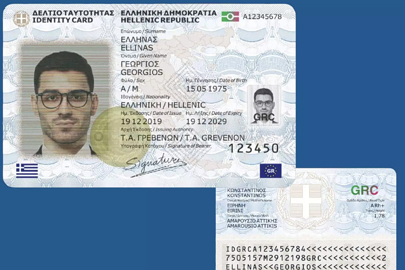 Νέες ταυτότητες: Οι αλλαγές που θα ισχύσουν από τις 3 Αυγούστου