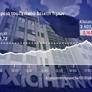Χρηματιστήριο Αθηνών: Άντεξαν (και πάλι) οι 2.500 μονάδες