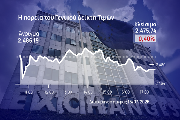 Χρηματιστήριο Αθηνών: Συνέχισε για 4η ημέρα το πτωτικό σερί