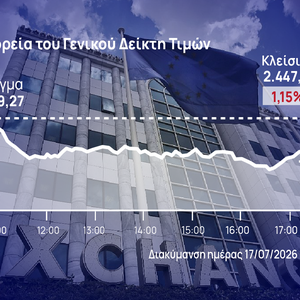 Χρηματιστήριο Αθηνών: Στο 2,6% οι απώλειες της «κόκκινης» εβδομάδα