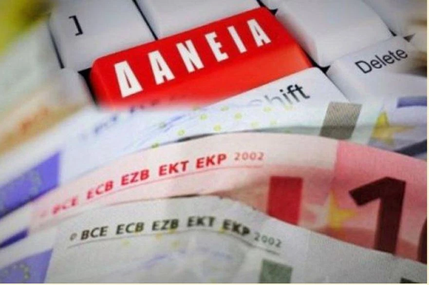 Κόκκινα δάνεια: Χωρίς ρύθμιση συμβάσεις 75 δισ. ευρώ