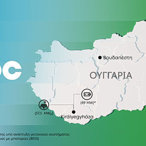 Ομιλος ΔΕΗ: Επεκτείνεται στην αγορά της Ουγγαρίας με νέα έργα ΑΠΕ