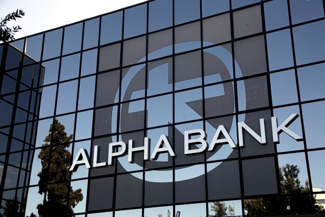 Alpha Real Estate Services: Εγκρίθηκε η διανομή μερίσματος 7 εκατ. ευρώ