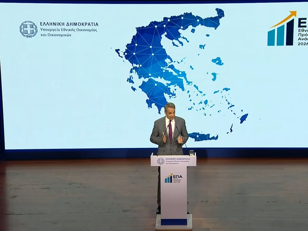 Εθνικό Πρόγραμμα Ανάπτυξης 2026 – 2030 – Δείτε live την παρουσίαση