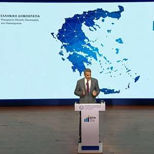 Εθνικό Πρόγραμμα Ανάπτυξης 2026 – 2030 – Δείτε live την παρουσίαση
