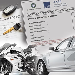 Ανασφάλιστα οχήματα: Με AI η εξέταση των ενστάσεων για πρόστιμα
