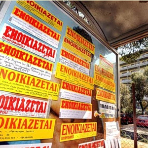 Φοιτητικό επίδομα: Τέλος χρόνου για τα 2.000 ευρώ
